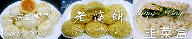 傳統中式麵點實務班 