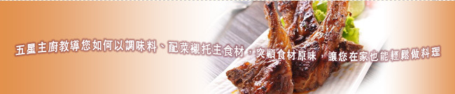  西餐主廚實務班